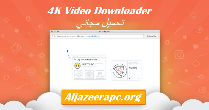 4K Video Downloader تحميل مجاني