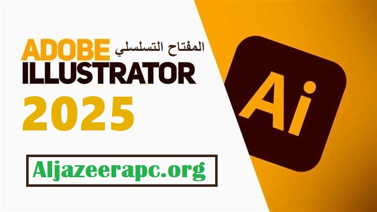 Adobe Illustrator المفتاح التسلسلي