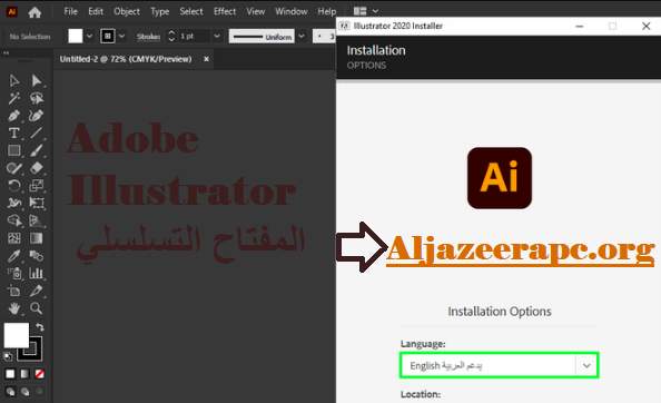 Adobe Illustrator المفتاح التسلسلي