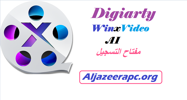 Digiarty WinxVideo AI مفتاح التسجيل