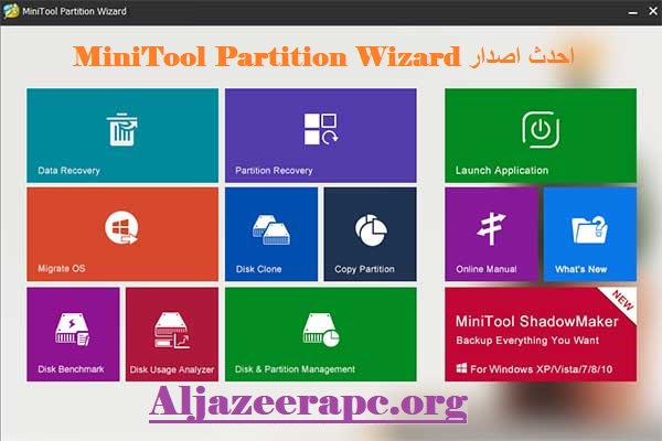 MiniTool Partition Wizard احدث اصدار