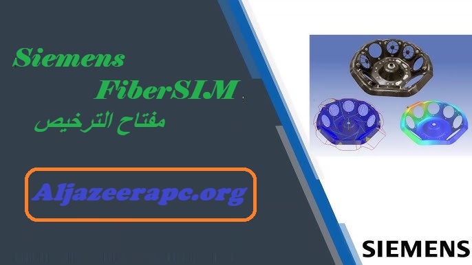 Siemens FiberSIM مفتاح الترخيص