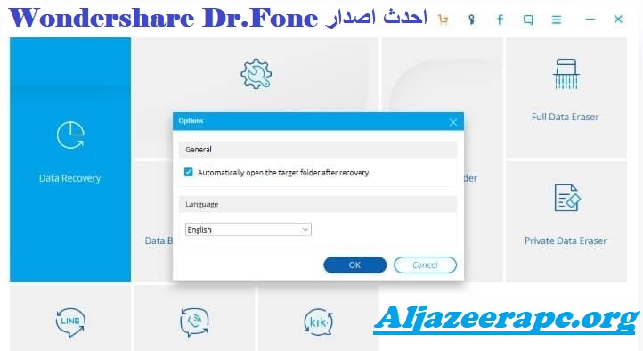 Wondershare Dr.Fone احدث اصدار