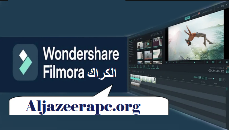 Wondershare Filmora مفتاح التفعيل