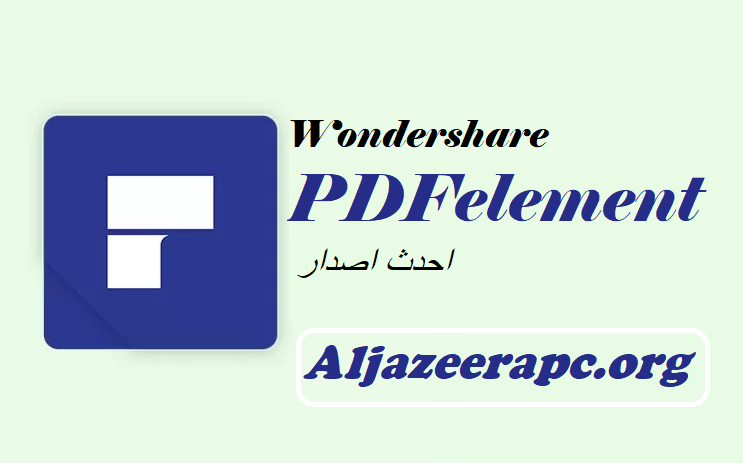 Wondershare PDFelement احدث اصدار,