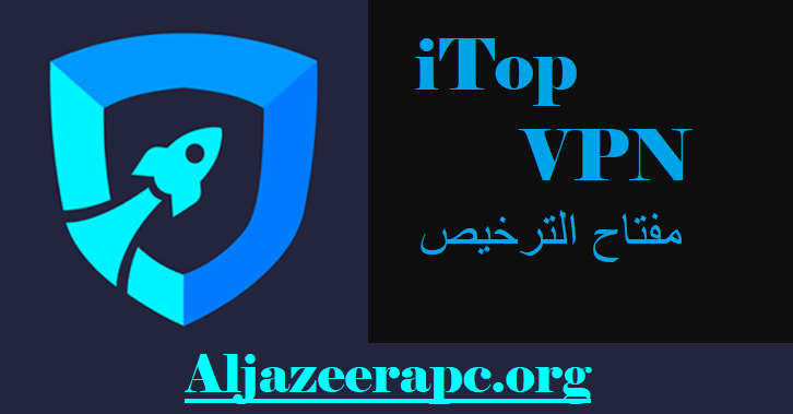 iTop VPN مفتاح الترخيص