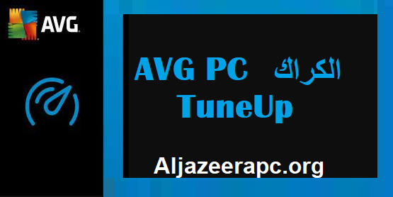 AVG PC TuneUp