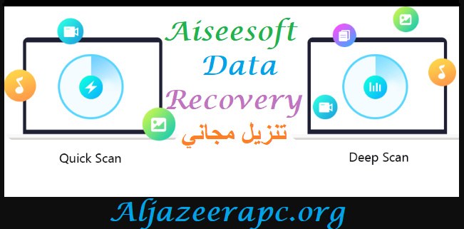 Aiseesoft Data Recovery تنزيل مجاني