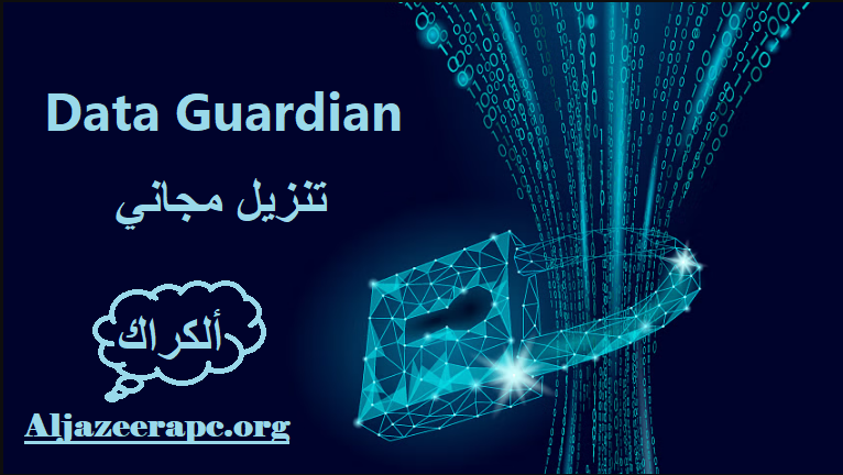 Data Guardian تنزيل مجاني