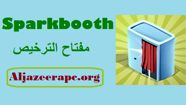 Sparkbooth مفتاح الترخيص