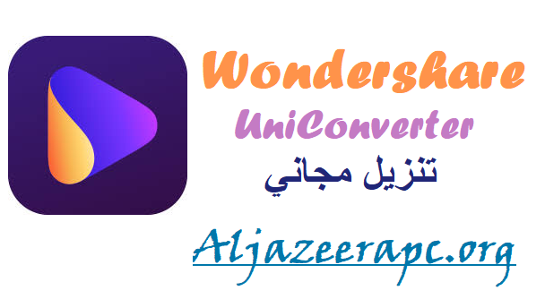 Wondershare UniConverter تنزيل مجاني